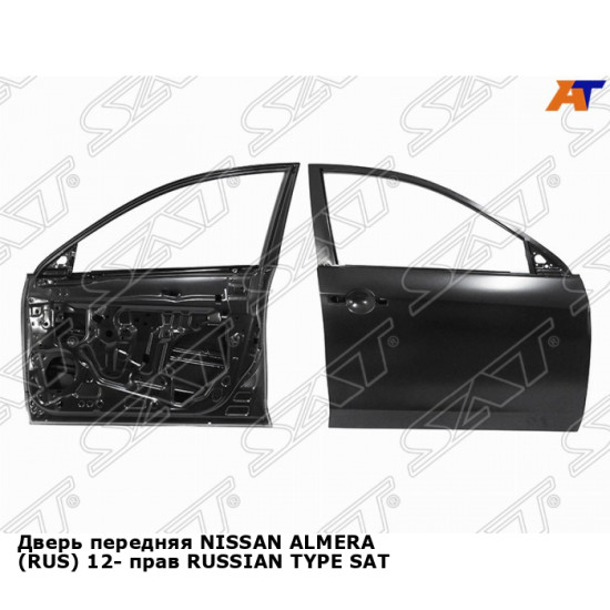 Дверь передняя NISSAN ALMERA (RUS) 12- прав RUSSIAN TYPE SAT