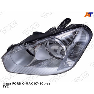 Фара FORD C-MAX 07-10 лев TYC