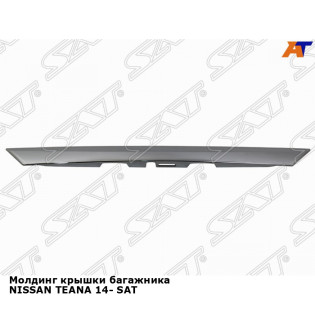 Молдинг крышки багажника NISSAN TEANA 14- SAT