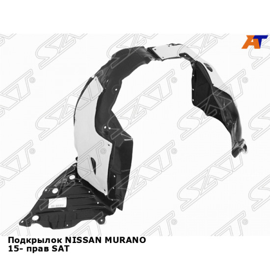 Подкрылок NISSAN MURANO 15- прав SAT