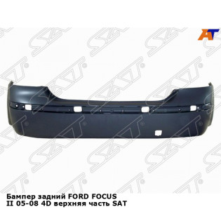 Бампер задний FORD FOCUS II 05-08 4D верхняя часть SAT