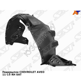 Подкрылок CHEVROLET AVEO 11-15 прав SAT