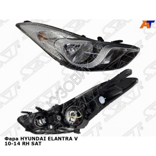 Фара HYUNDAI ELANTRA V 10-14 прав SAT