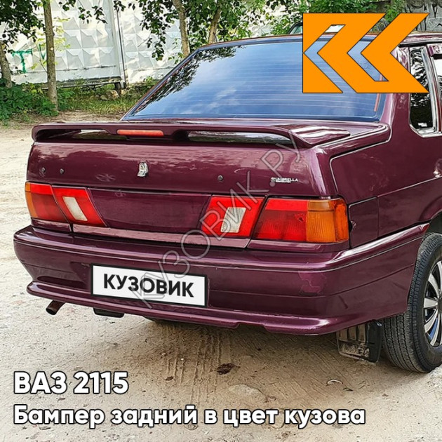 ВАЗ 2115 цвет портвейн