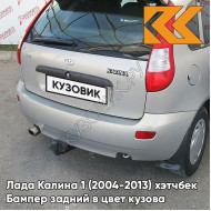 Бампер задний в цвет кузова Лада Калина 1 (2004-2013) хэтчбек  281 - Кристалл - Светло-серый