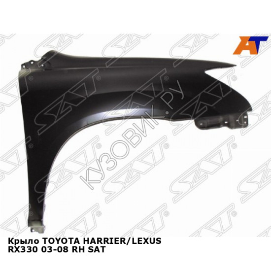 Крыло TOYOTA HAзаднIER/LEXUS RX330 03-08 прав SAT