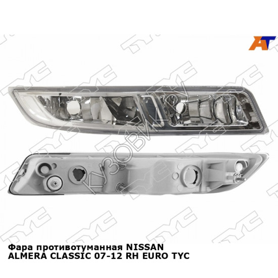 Фара противотуманная NISSAN ALMERA CLASSIC 07-12 прав EURO TYC