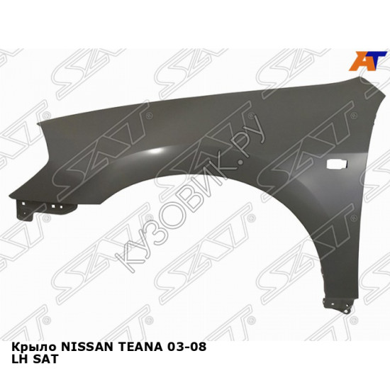 Крыло NISSAN TEANA 03-08 лев SAT