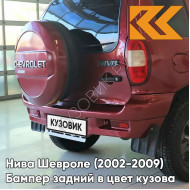 Бампер задний в цвет кузова Нива Шевроле (2002-2009) полноокрашенный 115 - ФЕЕРИЯ - Красный