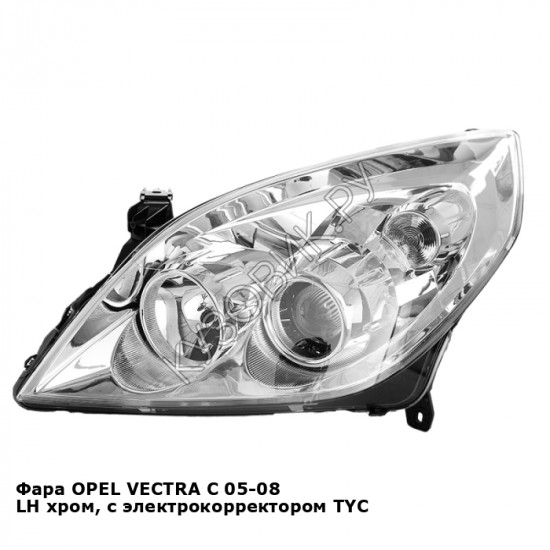 Фара OPEL VECTRA C 05-08 лев хром, с электрокорректором TYC