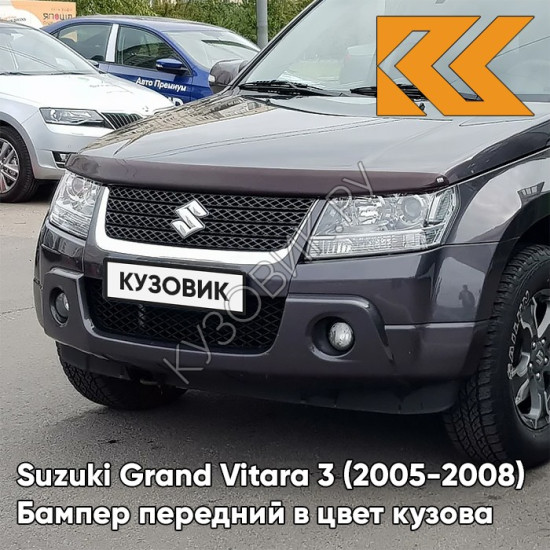 Бампер передний в цвет кузова Suzuki Grand Vitara 3 (2005-2008) ZMA - QUASAR GRAY - Серый